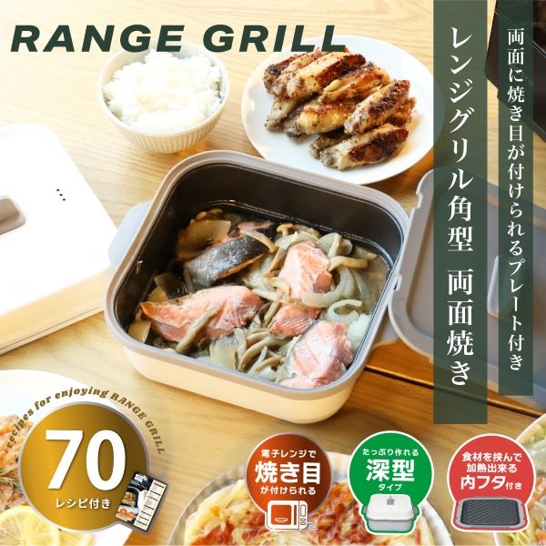 SHARP KF-707 両面焼きオーブンレンジ シービージャパン レンジグリル 角型 両面焼き COPAN | イオンスタイル