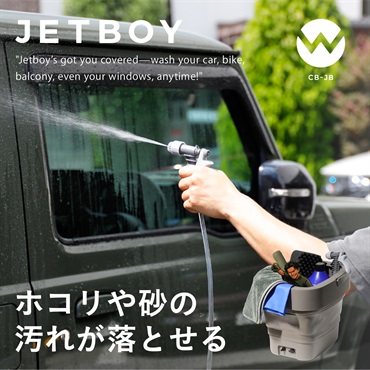 シービージャパン　Comtool ジェットボーイ