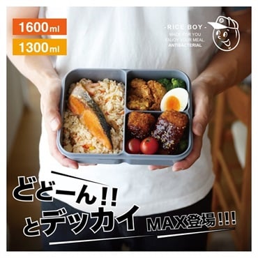 シービージャパン　汁漏れしにくい弁当箱 抗菌ライスボーイ MAX