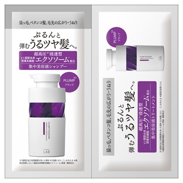 アンレーベルラボ プランプケア シャンプー＆ヘアトリートメント＆ヘアミルク 4箱 unlabel LAB アンレーベルラボ ヘアケア4点セット 詰め替え