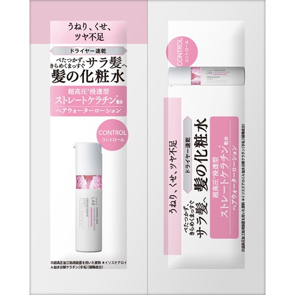 アンレーベル ラボ KR コントロール ウォーターローション サシェ