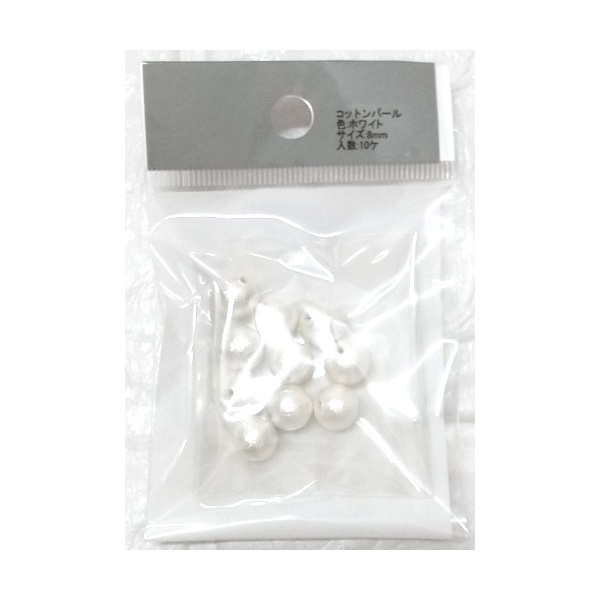 コットンパール ホワイト 8mm 10ケ(CO‐8)