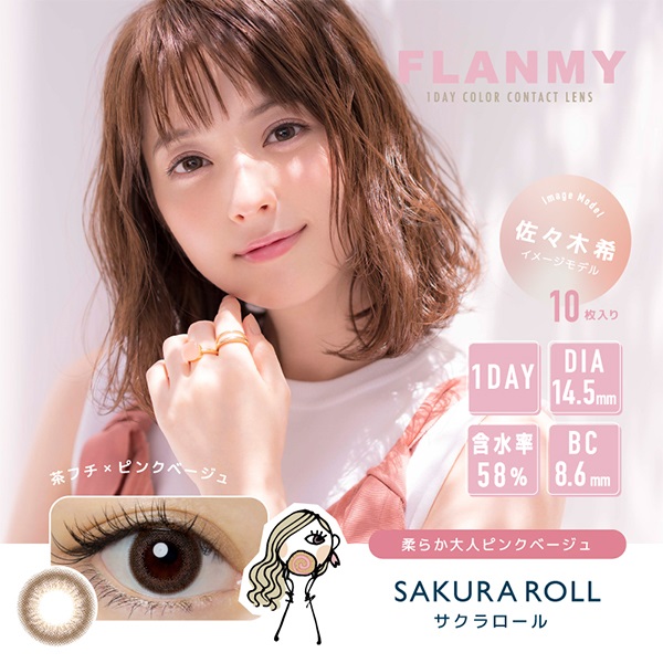 フランミー FLANMY カラコン ワンデー 佐々木希 イメージモデル サクラロール(サクラロール-－８．５０)