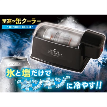 ライソン　至高の缶クーラー KINKIN COLD  KDFW-002B