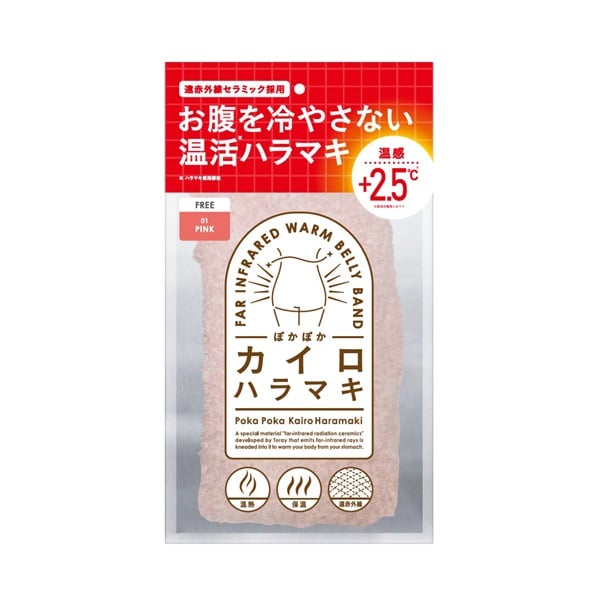 ぽかぽか カイロ ハラマキ ピンク(ピンク)