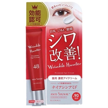 アンチシグナル リンクルハンター 20g アンチシグナル ANTI‐SIGNAL ALL ビジナル 【医薬部外品】