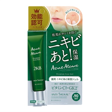 アンチシグナル 20g Anti-Signal ビジナル 【医薬部外品】