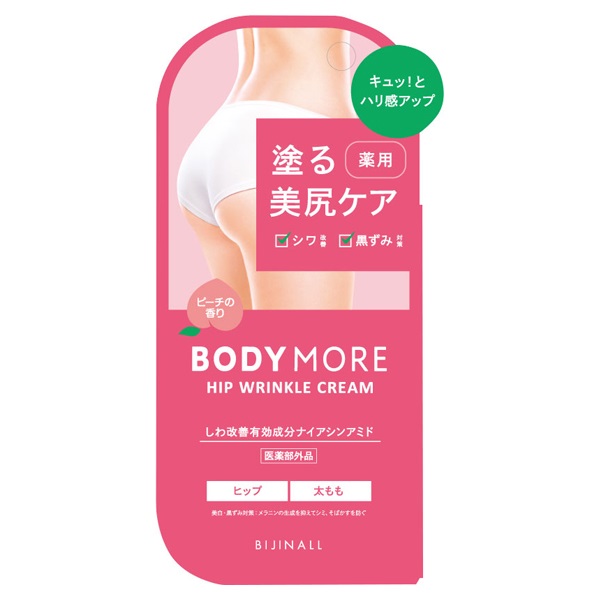 ボディモア ヒップリンクルクリーム 30g ボディモア BODY MORE