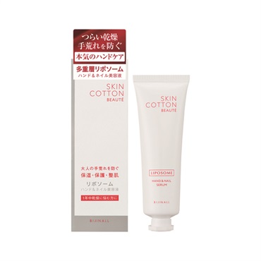 スキンコットン ボーテ ハンド&ネイル美容液 50g SKIN COTTON ビジナル