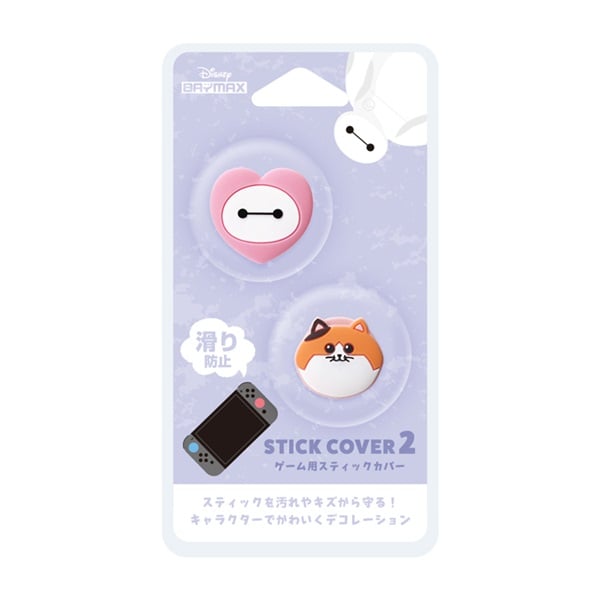 Nintendo Switch2用 ディズニー：スティックカバー2【ベイマックス