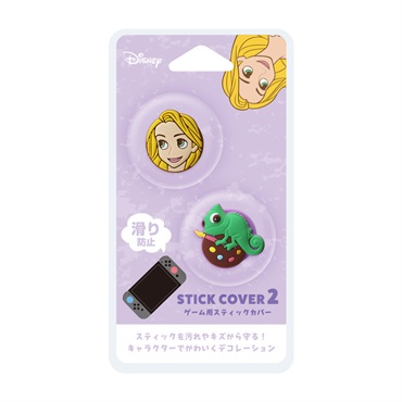 Nintendo Switch2用 ディズニー：スティックカバー2【ラプンツェル