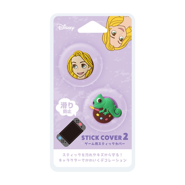 Nintendo Switch2用 ディズニー：スティックカバー2【ラプンツェル