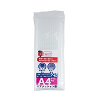 梱包用エアクッション袋(A4対応)