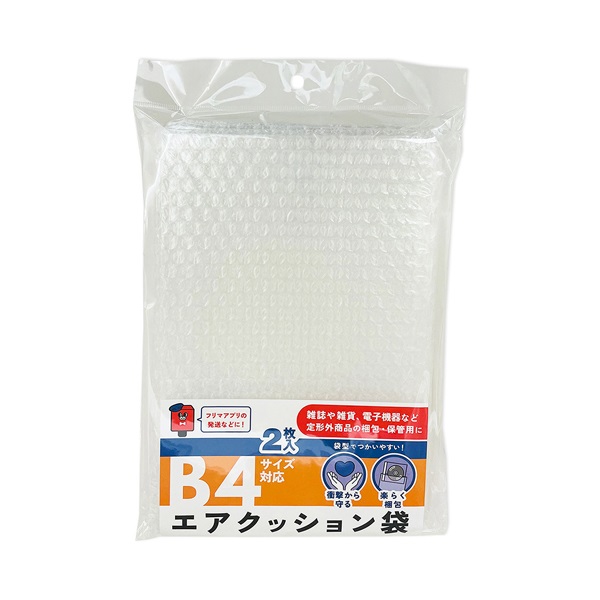 梱包用エアクッション袋(B4対応)