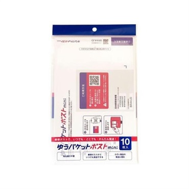 ゆうパケットポストmini封筒