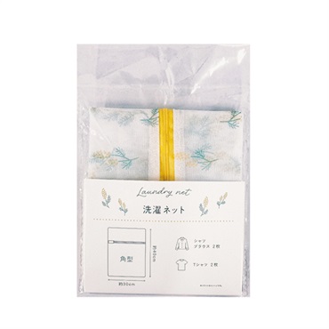 洗濯ネット 角型