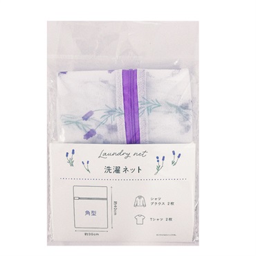 洗濯ネット 角型(ラベンダー柄-30×40cm)