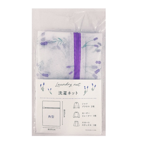 洗濯ネット 角型(ラベンダー柄-35×50cm)