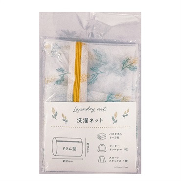 洗濯ネット ドラム型