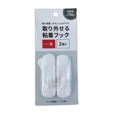 取り外せる粘着フック 2個入り(大)