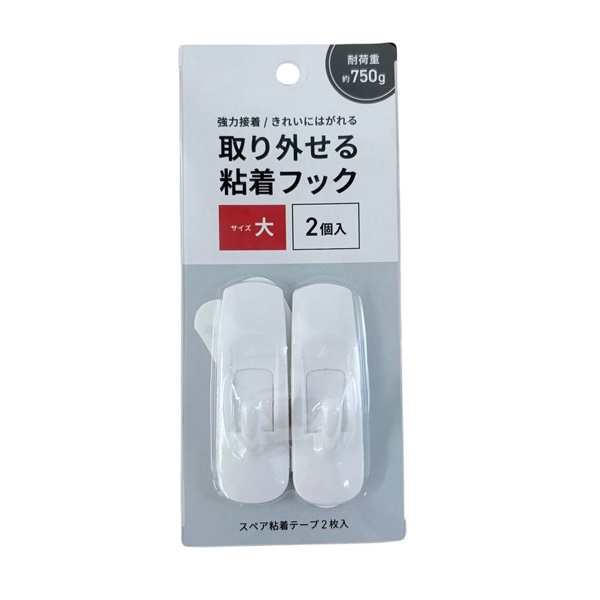 取り外せる粘着フック 2個入り(大)