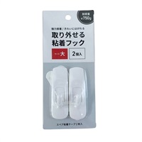 取り外せる粘着フック 2個入り(大)