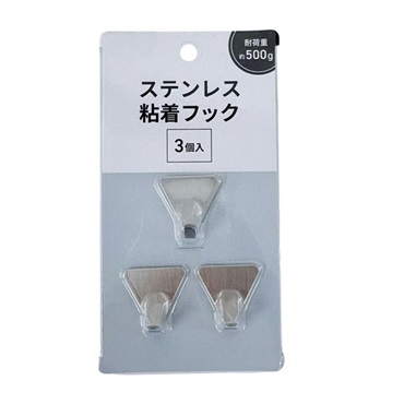 ステンレス粘着フック 3個入り