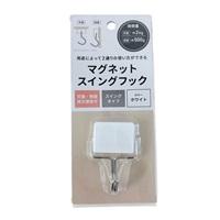 マグネットフック スイング(ホワイト)