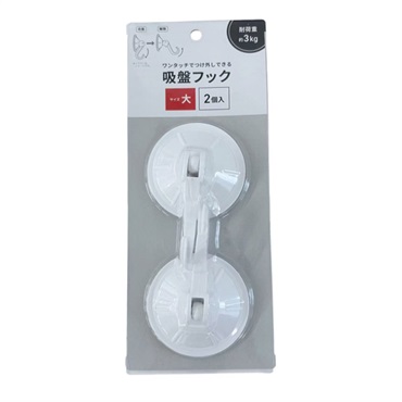 吸盤フック(大 2個入り)