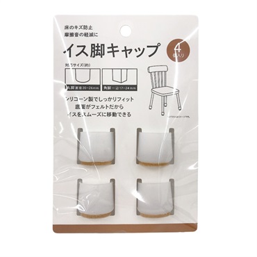 イス脚キャップ 4P