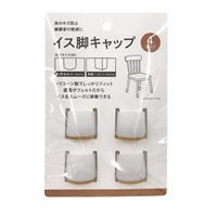 イス脚キャップ 4P(4P)