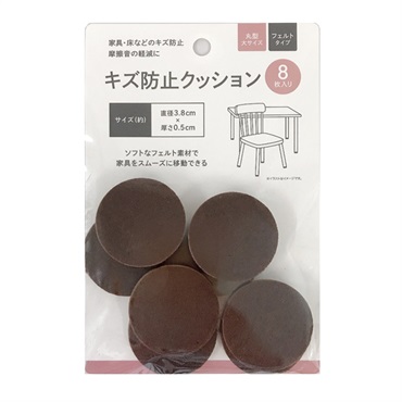 キズ防止クッション フェルト