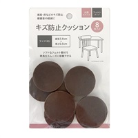 キズ防止クッション フェルト(丸型8P)