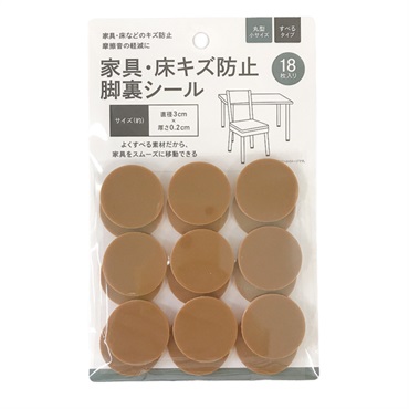 家具・床キズ防止脚裏シール