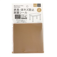 家具・床キズ防止脚裏シール(角型2P)
