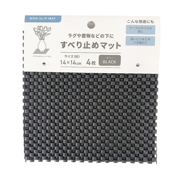 すべり止めマット 4P | イオンスタイルオンライン 衣料品・暮らしの品