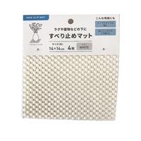 すべり止めマット 4P(ホワイト)