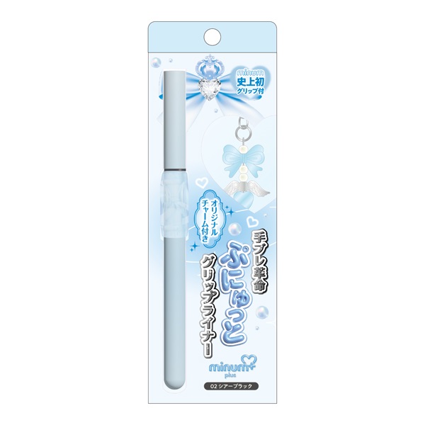 ミニュム チャーム付き ぷにゅグリップライナー minum i.D(02 シアーブラック)