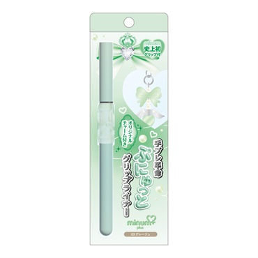 ミニュム チャーム付き ぷにゅグリップライナー minum i.D(03 グレージュ)