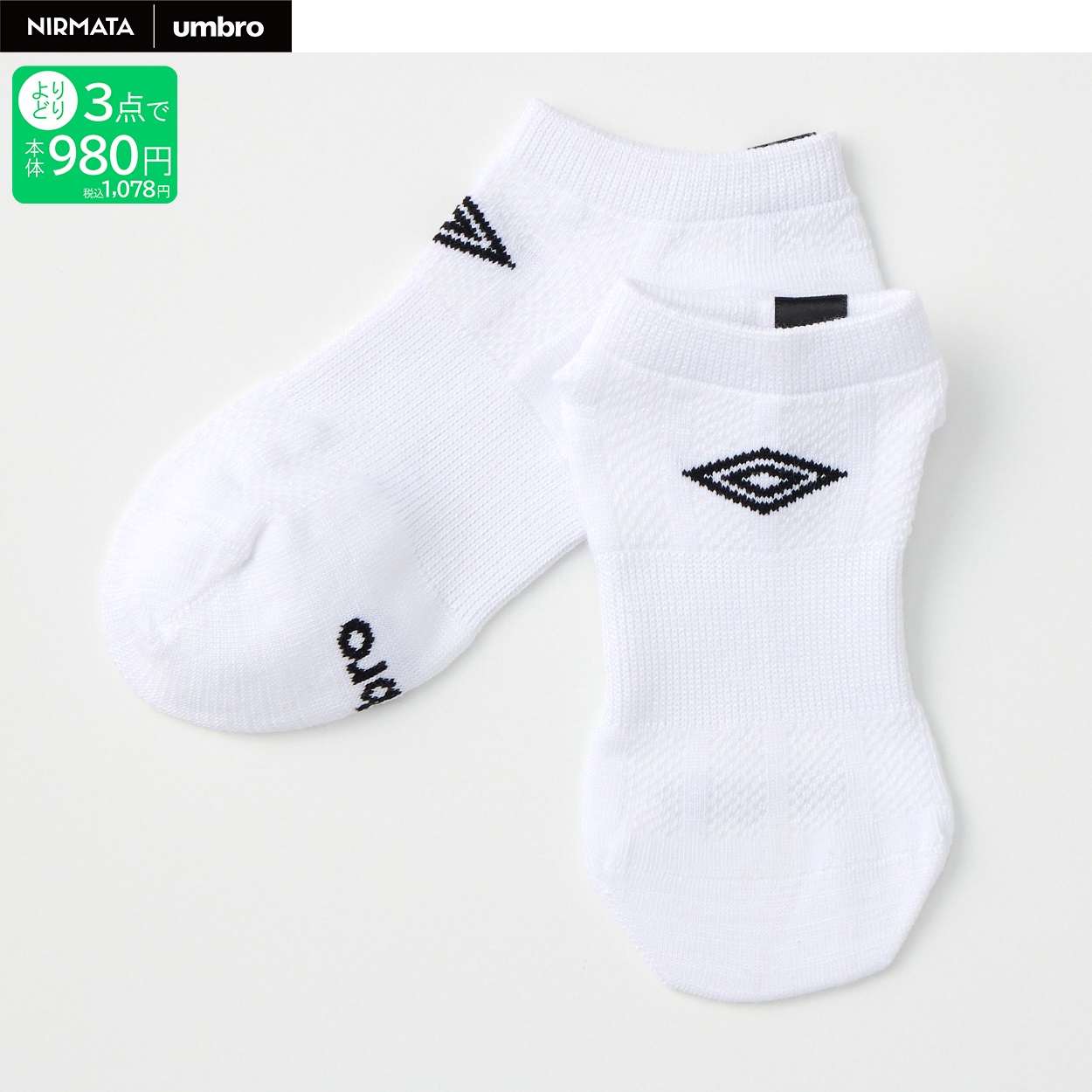 NIRMATA×umbro ストライプスニーカー丈ソックス 男の子 キッズ(ホワイト-19-24cm)