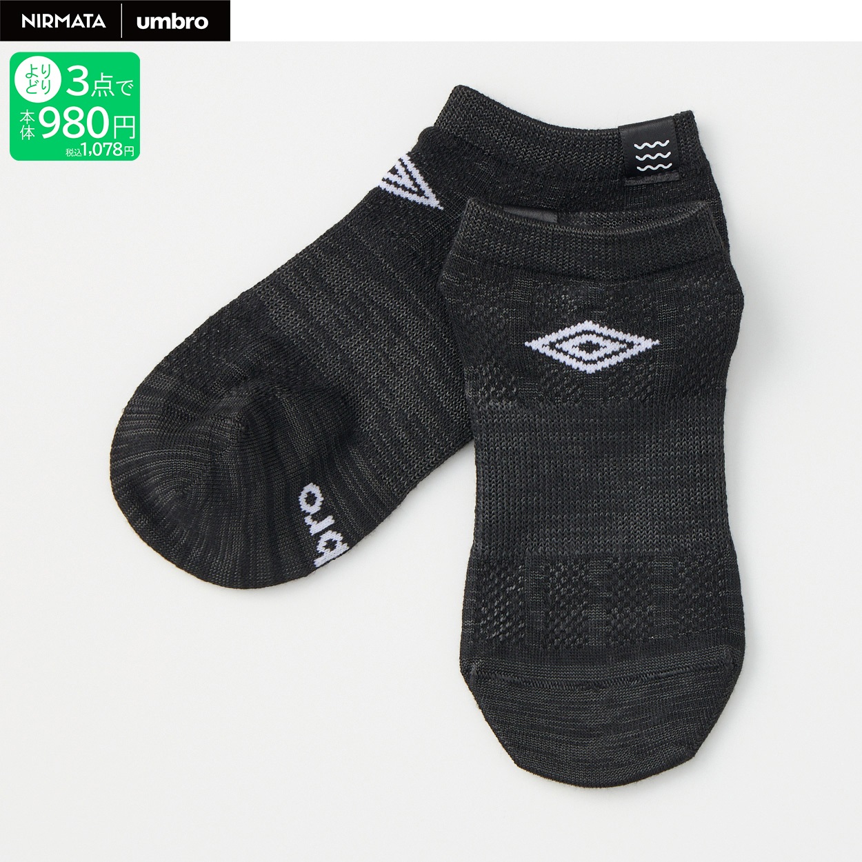 NIRMATA×umbro ストライプスニーカー丈ソックス 男の子 キッズ(ブラック-19-24cm)