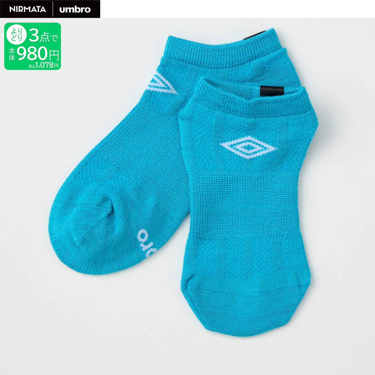 NIRMATA×umbro ストライプスニーカー丈ソックス 男の子 キッズ(サックス-19-24cm)