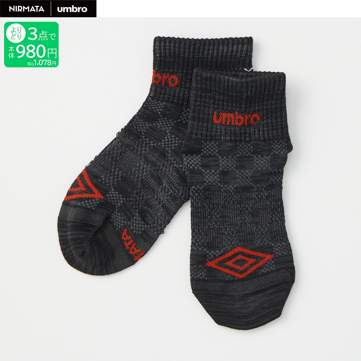 NIRMATA×umbro チェッカーショート丈ソックス 男の子 キッズ | イオン