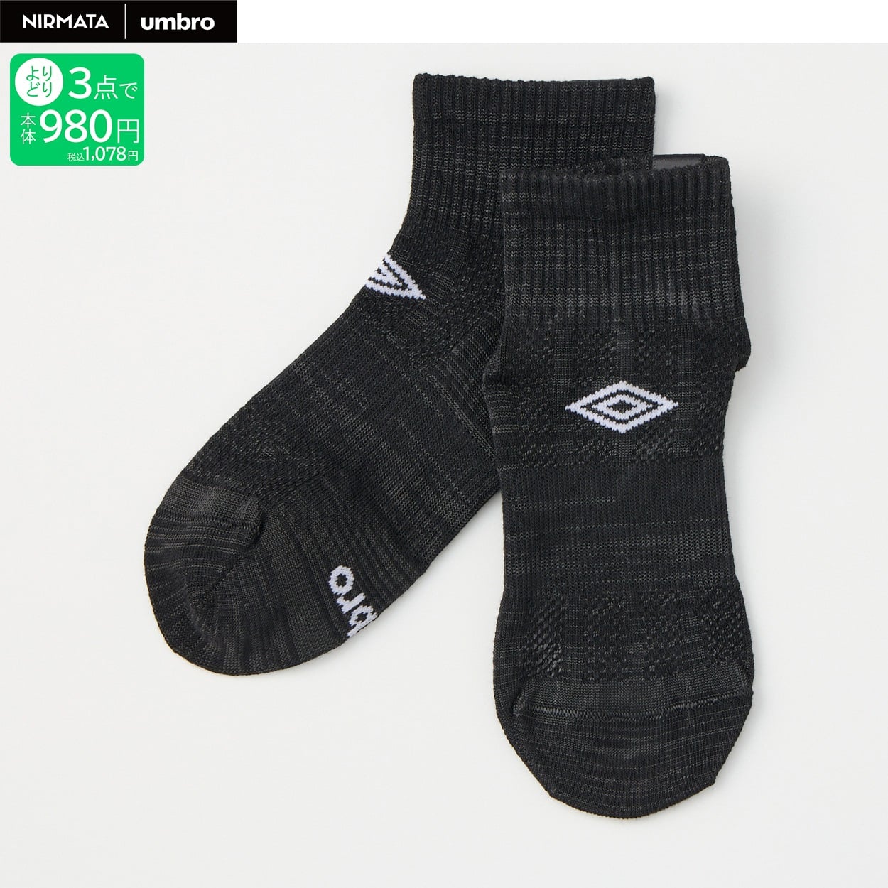 NIRMATA×umbro ストライプショート丈ソックス 男の子 キッズ(ブラック-19-24cm)