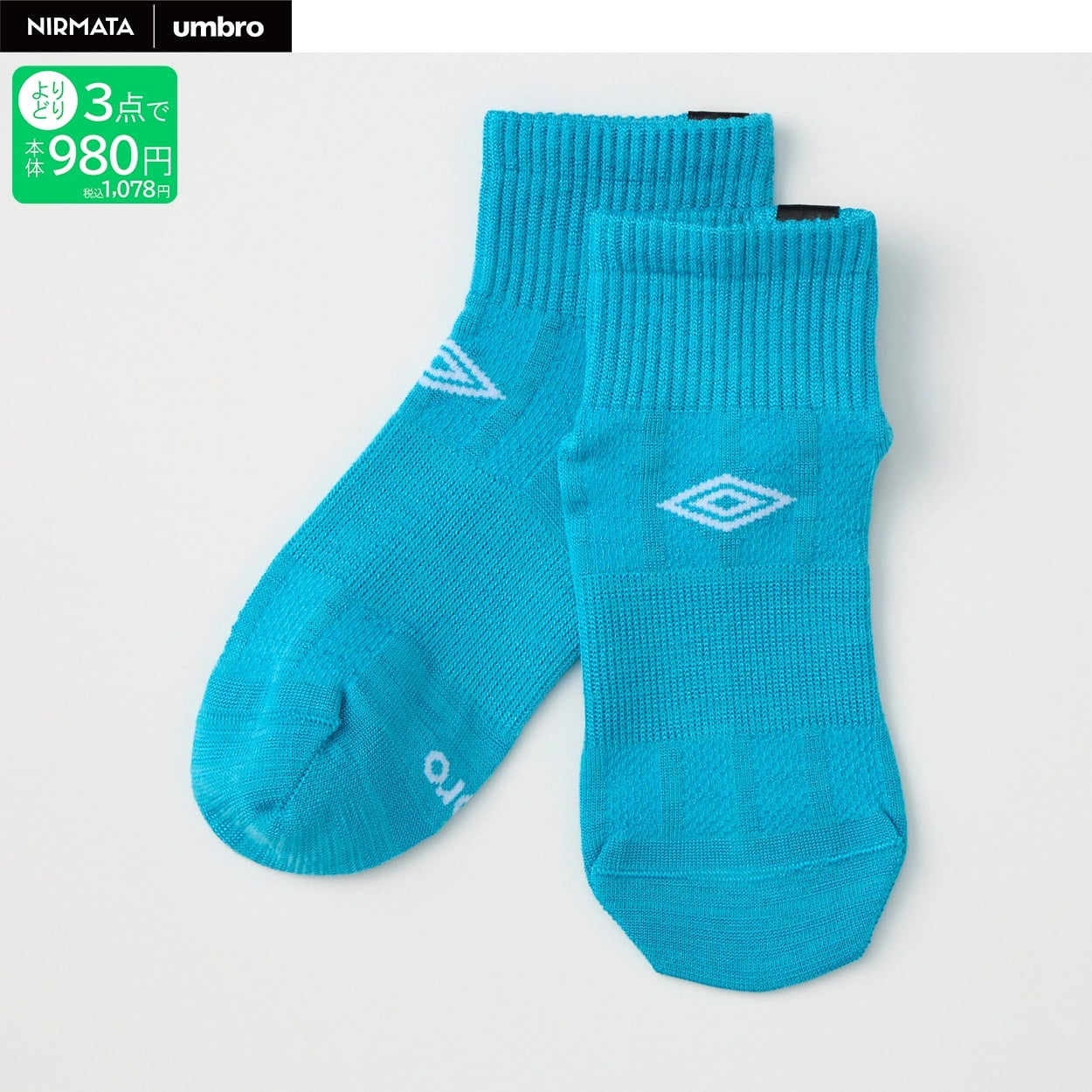 NIRMATA×umbro ストライプショート丈ソックス 男の子 キッズ(サックス-19-24cm)
