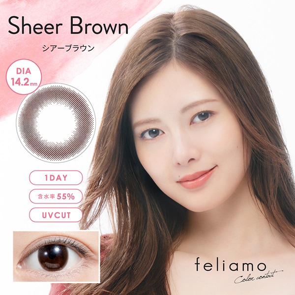 フェリアモ カラコン  feliamo ワンデー 白石麻衣イメージモデル シアーブラウン(シアーブラウン-－７．５０)