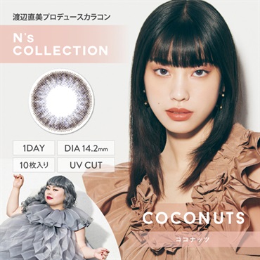 エヌズコレクション カラコン N`s COLLECTION 渡辺直美 ココナッツ