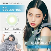 エヌズコレクション カラコン サバテイショク N`s COLLECTION 渡辺直美(サバテイショク-±０．００)