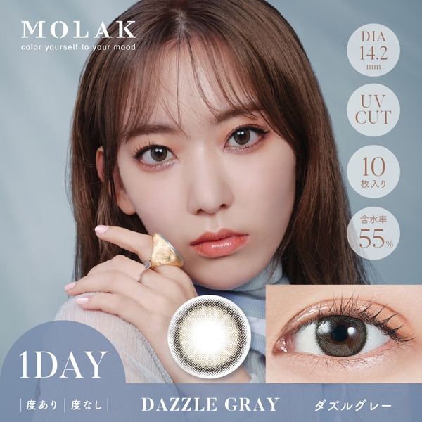 モラク　MOLAK ワンデー 1day   カラコン 宮脇咲良プロデュース ダズルグレー10枚(ダズルグレー-－３．７５)