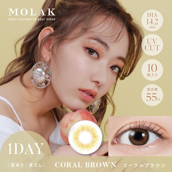 モラク　MOLAK ワンデー 1day   カラコン 宮脇咲良プロデュース コーラルブラウン　10枚(コーラルブラウン-－３．５０)